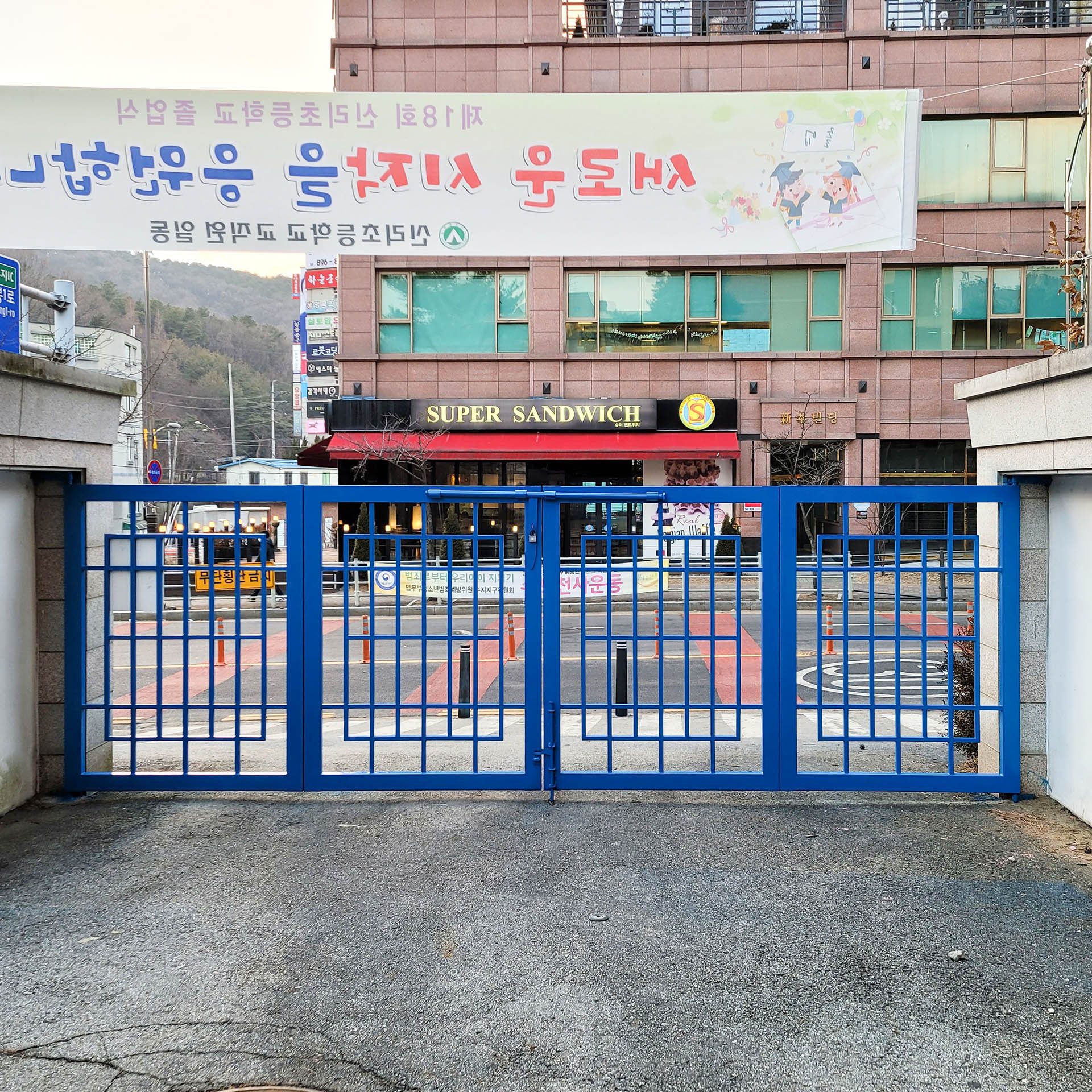 220219 용인 수지 신리초등학교 신리초 교문(정문, 후문) 및 체육창고문 도색 공사 계약